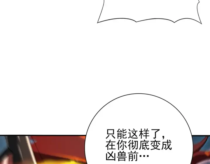 漫画《全民转职：驭龙师是最弱职业？》第157话 一击必杀第26张图