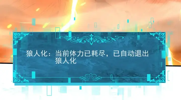 漫画《全民转职：驭龙师是最弱职业？》第157话 一击必杀第52张图