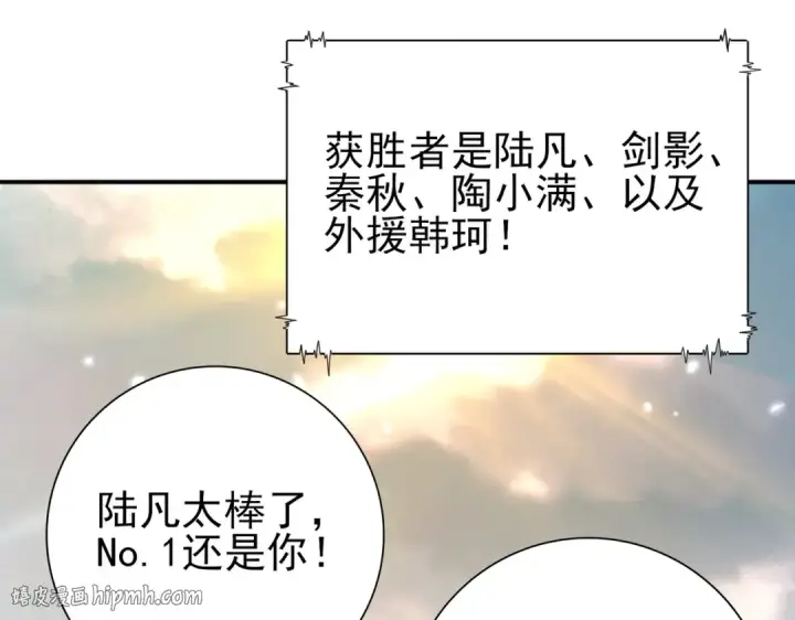 漫画《全民转职：驭龙师是最弱职业？》第157话 一击必杀第56张图
