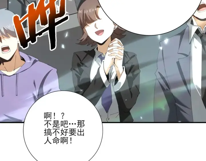 漫画《全民转职：驭龙师是最弱职业？》第157话 一击必杀第67张图