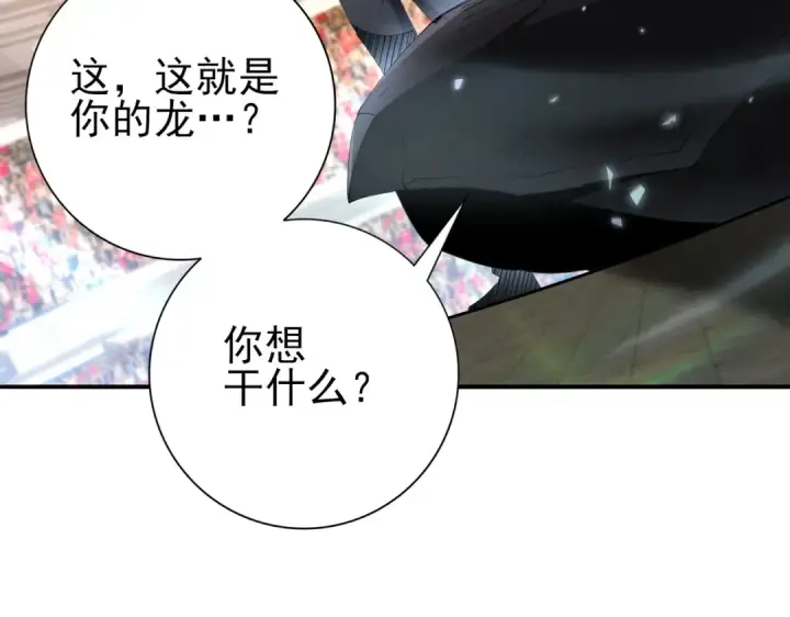 漫画《全民转职：驭龙师是最弱职业？》第157话 一击必杀第70张图