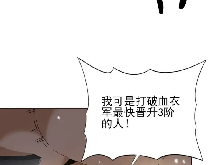 漫画《全民转职：驭龙师是最弱职业？》第157话 一击必杀第86张图