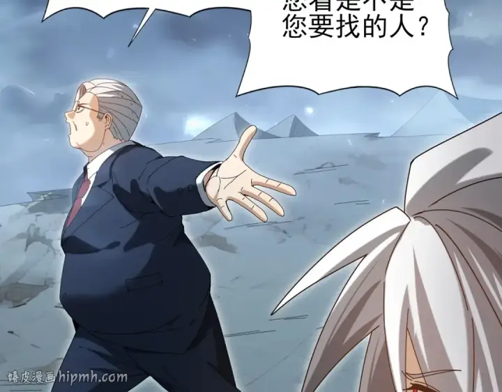漫画《全民转职：驭龙师是最弱职业？》第158话 她的过去第104张图