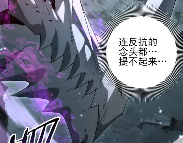 漫画《全民转职：驭龙师是最弱职业？》第158话 她的过去第108张图