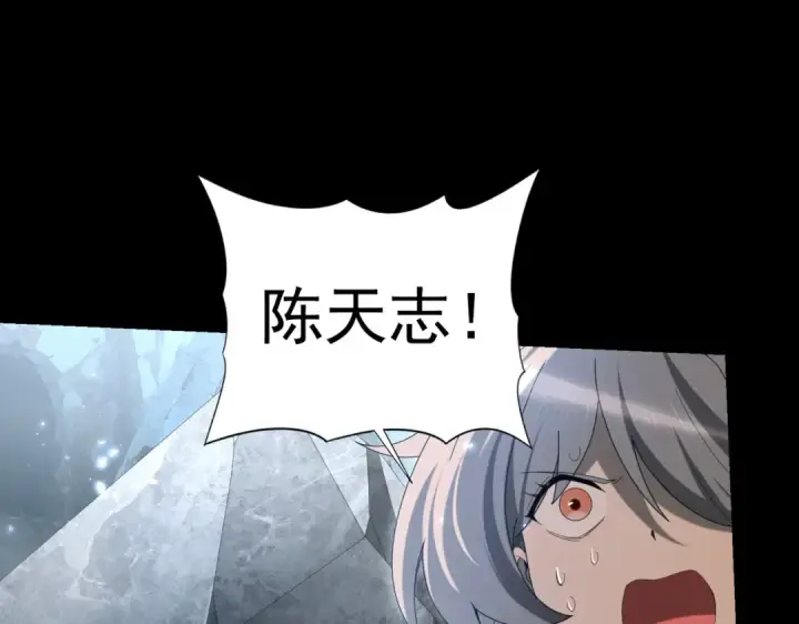 漫画《全民转职：驭龙师是最弱职业？》第158话 她的过去第140张图