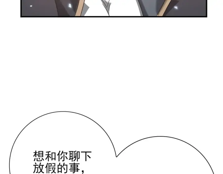 漫画《全民转职：驭龙师是最弱职业？》第158话 她的过去第19张图