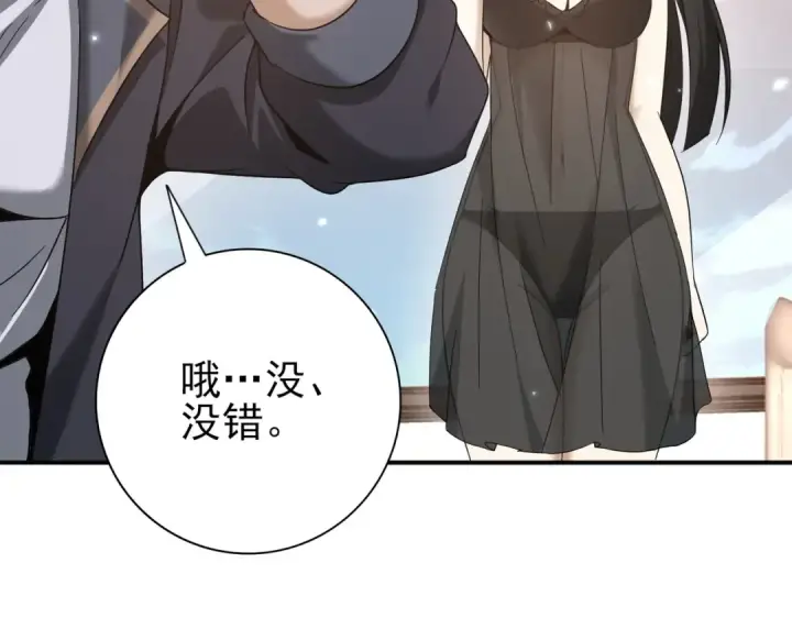 漫画《全民转职：驭龙师是最弱职业？》第158话 她的过去第21张图