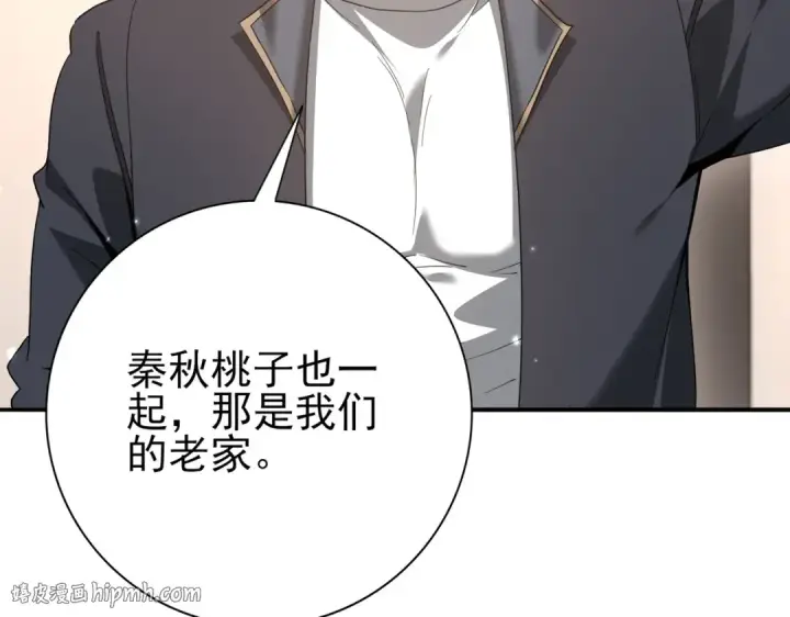漫画《全民转职：驭龙师是最弱职业？》第158话 她的过去第24张图