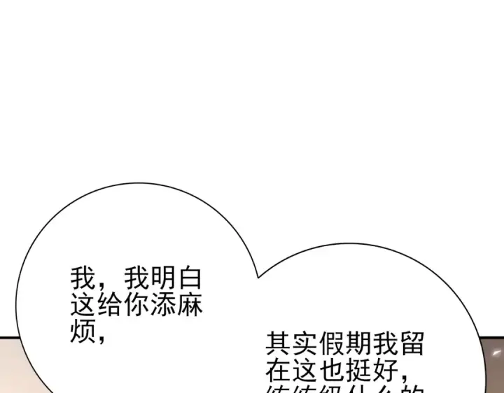 漫画《全民转职：驭龙师是最弱职业？》第158话 她的过去第44张图