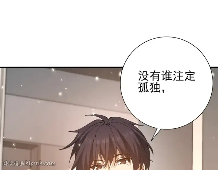 漫画《全民转职：驭龙师是最弱职业？》第158话 她的过去第48张图