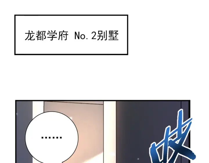漫画《全民转职：驭龙师是最弱职业？》第158话 她的过去第5张图