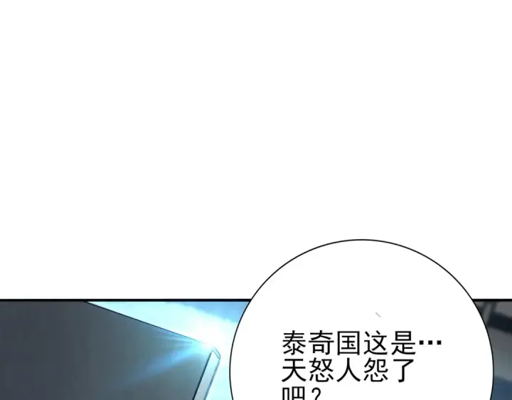 漫画《全民转职：驭龙师是最弱职业？》第158话 她的过去第69张图