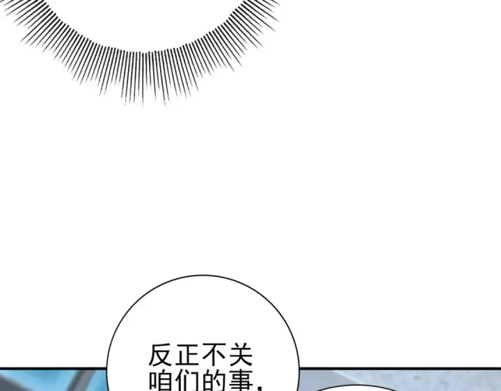 漫画《全民转职：驭龙师是最弱职业？》第158话 她的过去第74张图