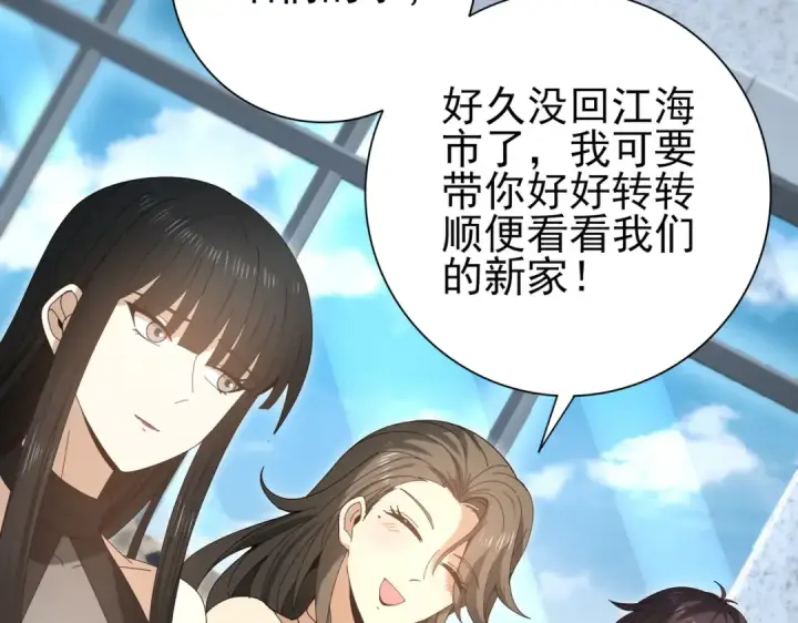 漫画《全民转职：驭龙师是最弱职业？》第158话 她的过去第75张图