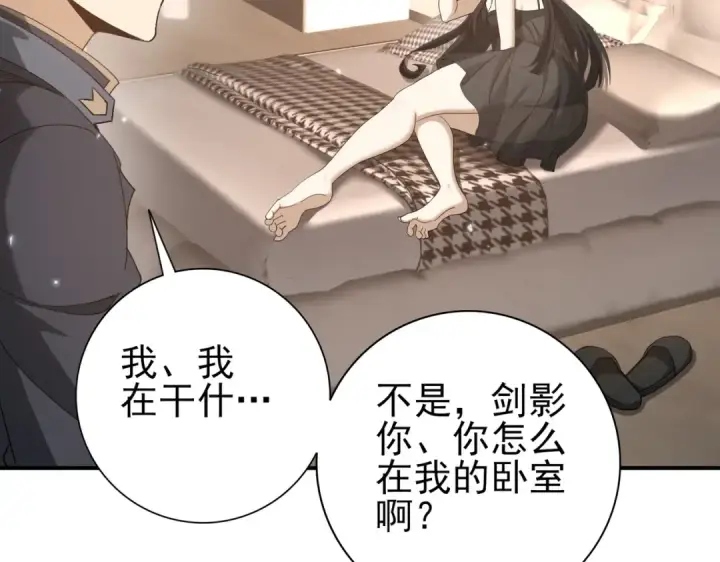 漫画《全民转职：驭龙师是最弱职业？》第158话 她的过去第9张图