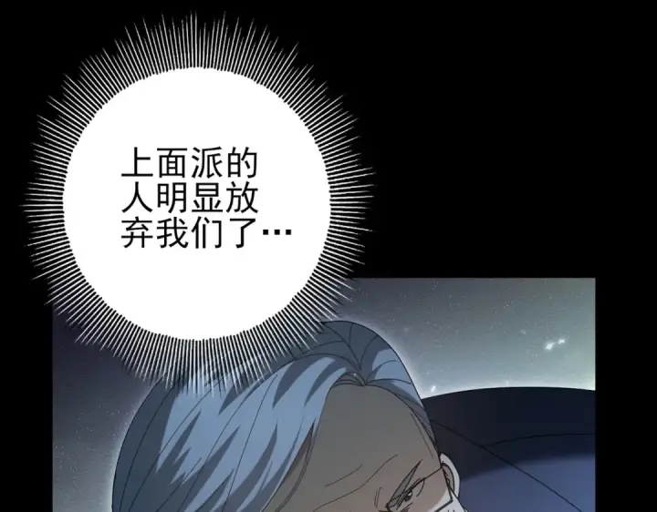 漫画《全民转职：驭龙师是最弱职业？》第158话 她的过去第91张图