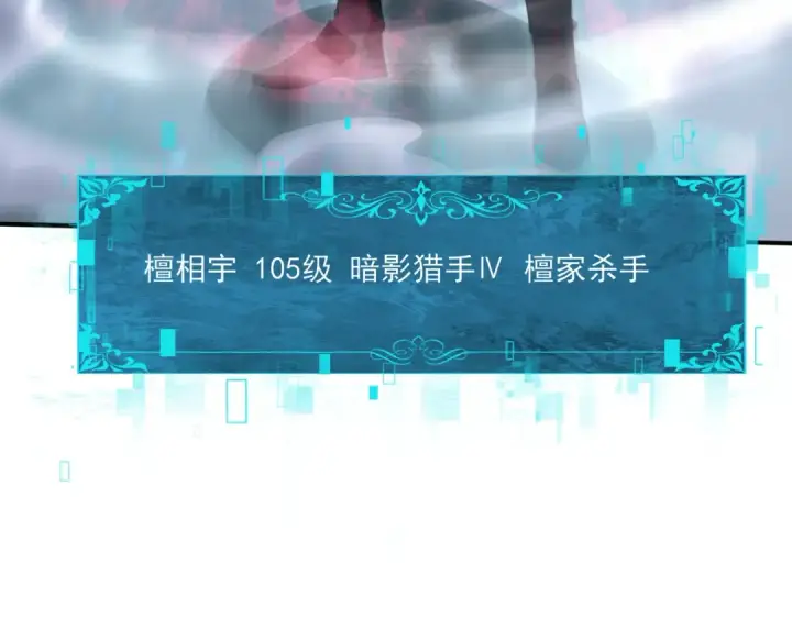 漫画《全民转职：驭龙师是最弱职业？》第159话 神骨奴第100张图
