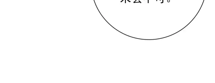 漫画《全民转职：驭龙师是最弱职业？》第159话 神骨奴第107张图