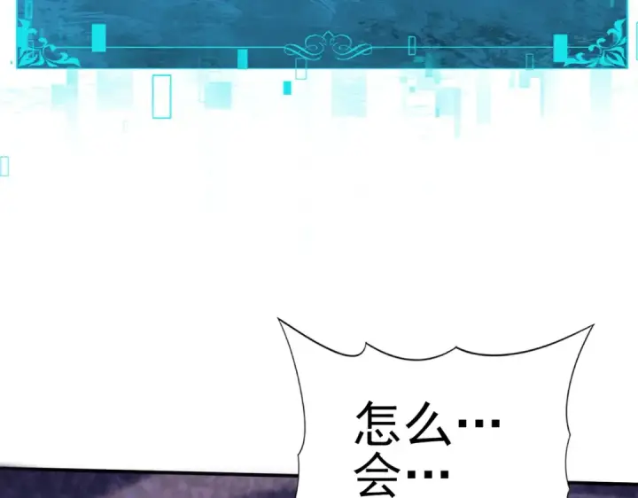 漫画《全民转职：驭龙师是最弱职业？》第159话 神骨奴第119张图