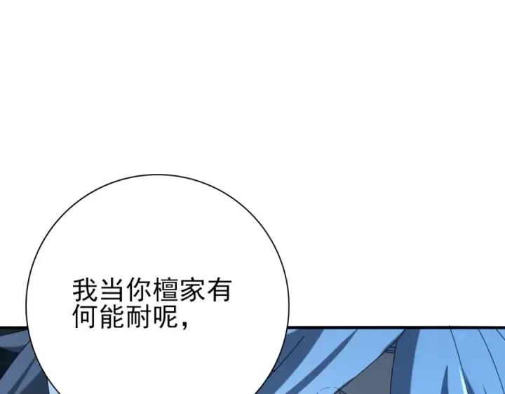 漫画《全民转职：驭龙师是最弱职业？》第159话 神骨奴第127张图