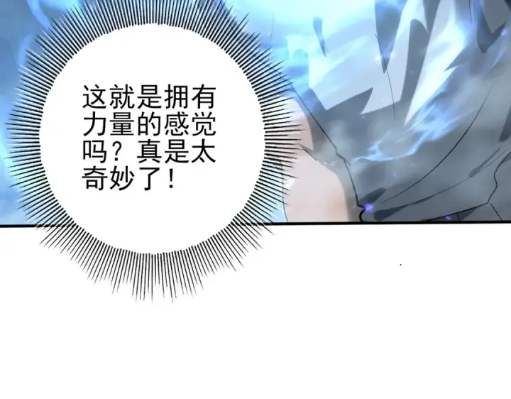 漫画《全民转职：驭龙师是最弱职业？》第159话 神骨奴第131张图