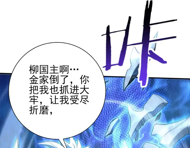 漫画《全民转职：驭龙师是最弱职业？》第159话 神骨奴第135张图