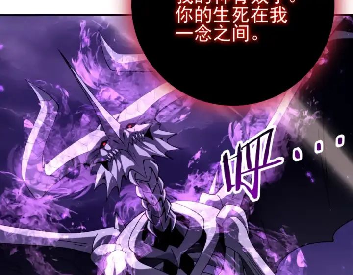 漫画《全民转职：驭龙师是最弱职业？》第159话 神骨奴第55张图