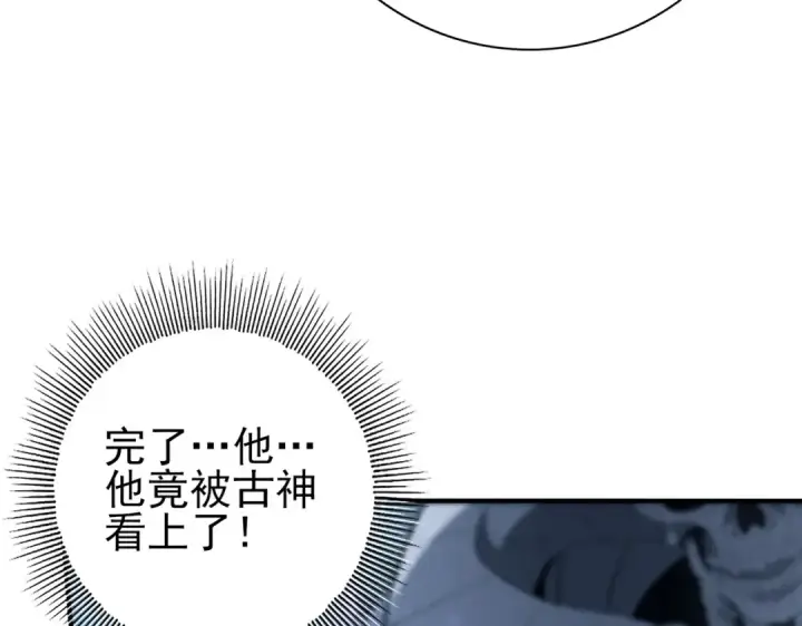 漫画《全民转职：驭龙师是最弱职业？》第159话 神骨奴第62张图