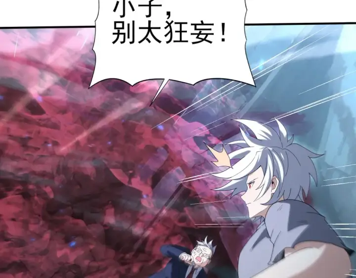 漫画《全民转职：驭龙师是最弱职业？》第159话 神骨奴第93张图