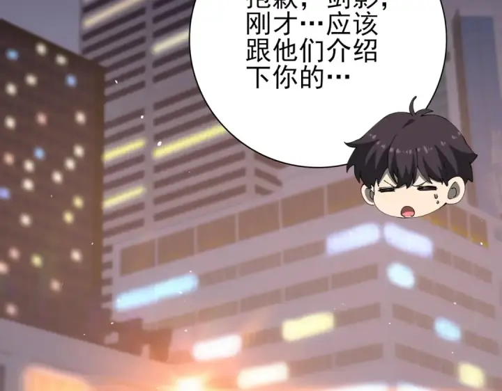 漫画《全民转职：驭龙师是最弱职业？》第160话 乘龙快婿争夺战第117张图