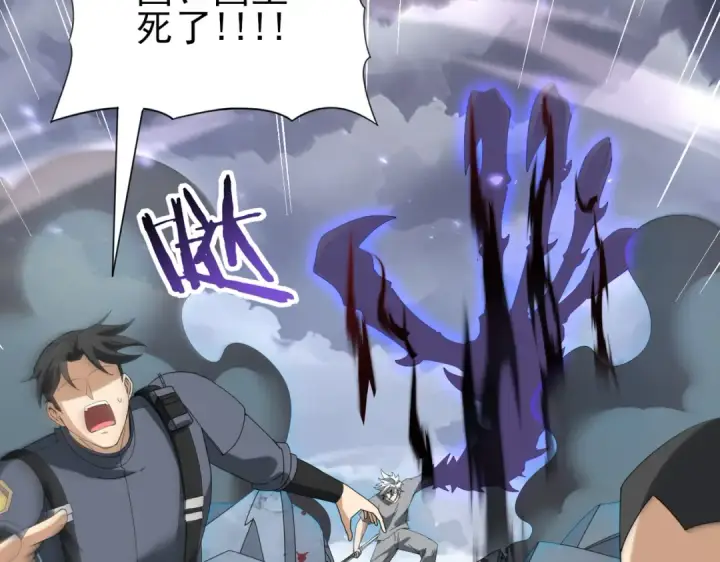 漫画《全民转职：驭龙师是最弱职业？》第160话 乘龙快婿争夺战第12张图