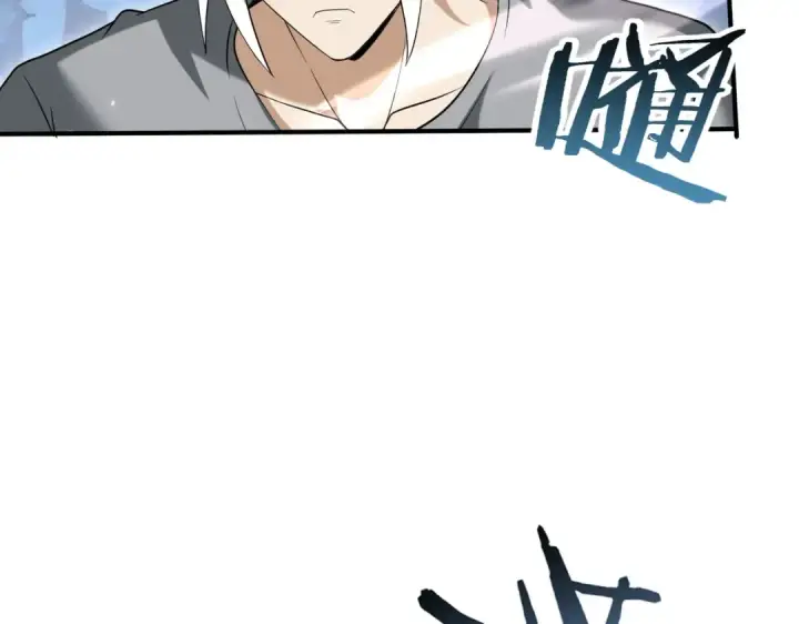 漫画《全民转职：驭龙师是最弱职业？》第160话 乘龙快婿争夺战第15张图