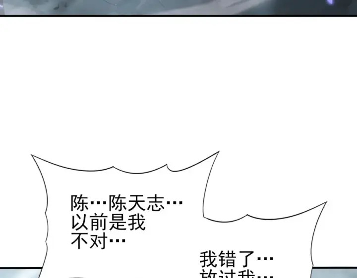 漫画《全民转职：驭龙师是最弱职业？》第160话 乘龙快婿争夺战第18张图