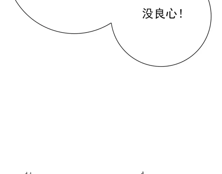 漫画《全民转职：驭龙师是最弱职业？》第160话 乘龙快婿争夺战第43张图