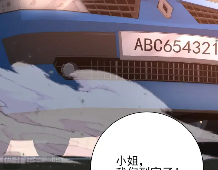 漫画《全民转职：驭龙师是最弱职业？》第160话 乘龙快婿争夺战第59张图