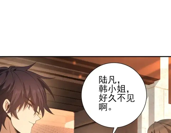 漫画《全民转职：驭龙师是最弱职业？》第160话 乘龙快婿争夺战第73张图