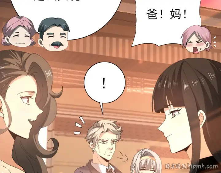 漫画《全民转职：驭龙师是最弱职业？》第160话 乘龙快婿争夺战第96张图