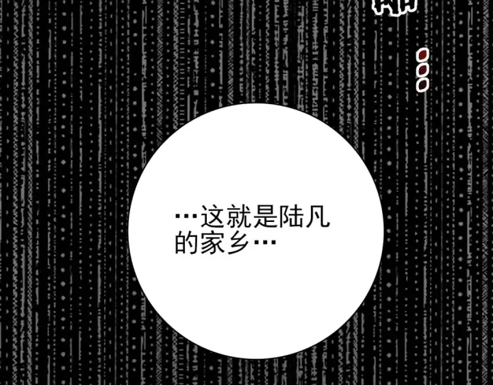 漫画《全民转职：驭龙师是最弱职业？》第161话 “我不在乎”第109张图