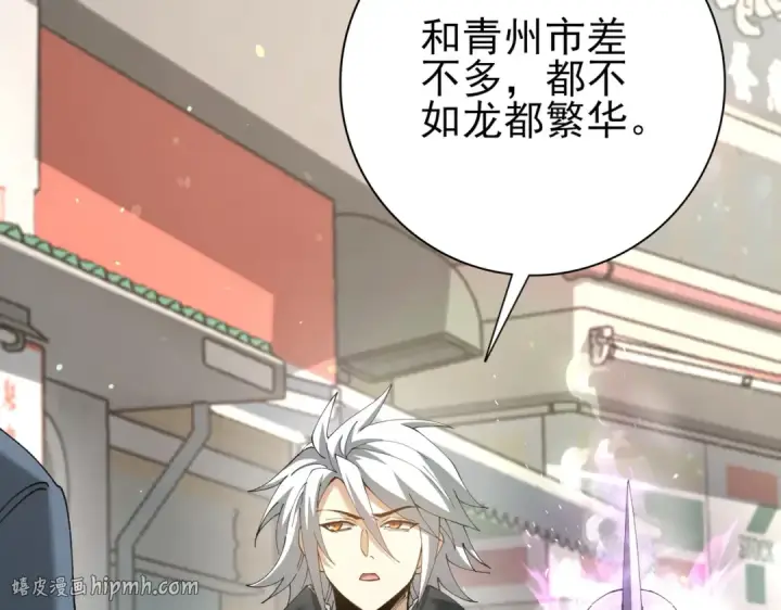 漫画《全民转职：驭龙师是最弱职业？》第161话 “我不在乎”第112张图