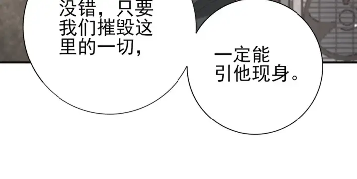 漫画《全民转职：驭龙师是最弱职业？》第161话 “我不在乎”第116张图