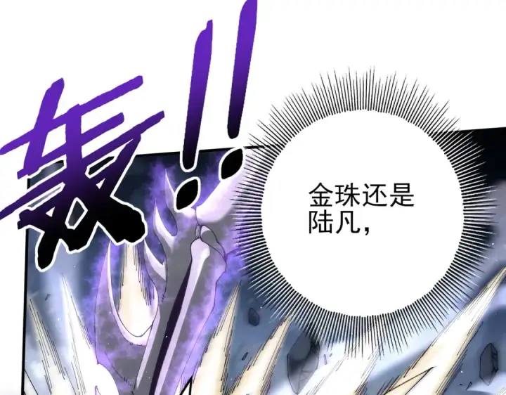 漫画《全民转职：驭龙师是最弱职业？》第161话 “我不在乎”第143张图