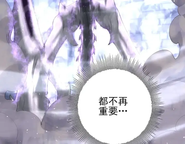 漫画《全民转职：驭龙师是最弱职业？》第161话 “我不在乎”第146张图