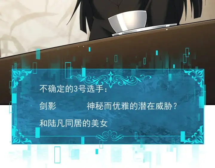 漫画《全民转职：驭龙师是最弱职业？》第161话 “我不在乎”第17张图