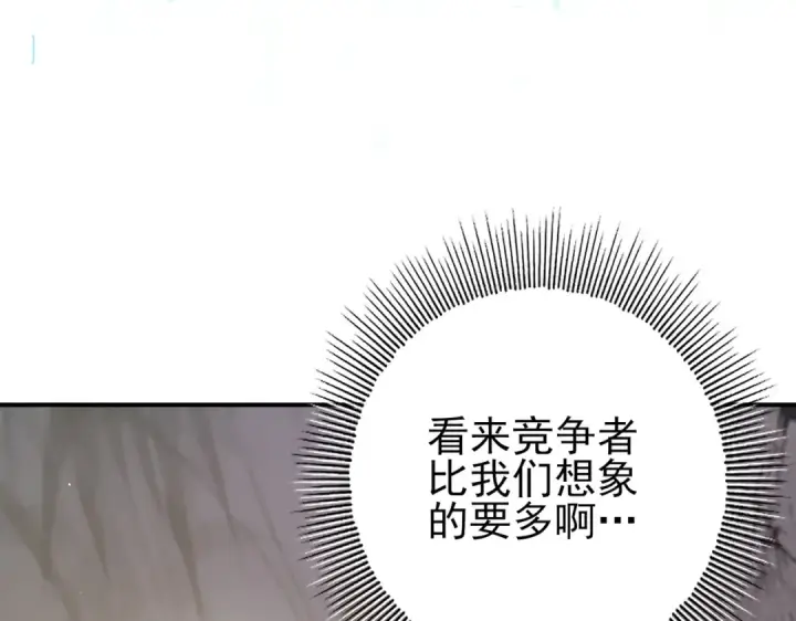 漫画《全民转职：驭龙师是最弱职业？》第161话 “我不在乎”第18张图