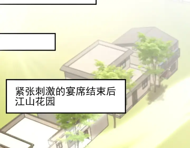 漫画《全民转职：驭龙师是最弱职业？》第161话 “我不在乎”第22张图
