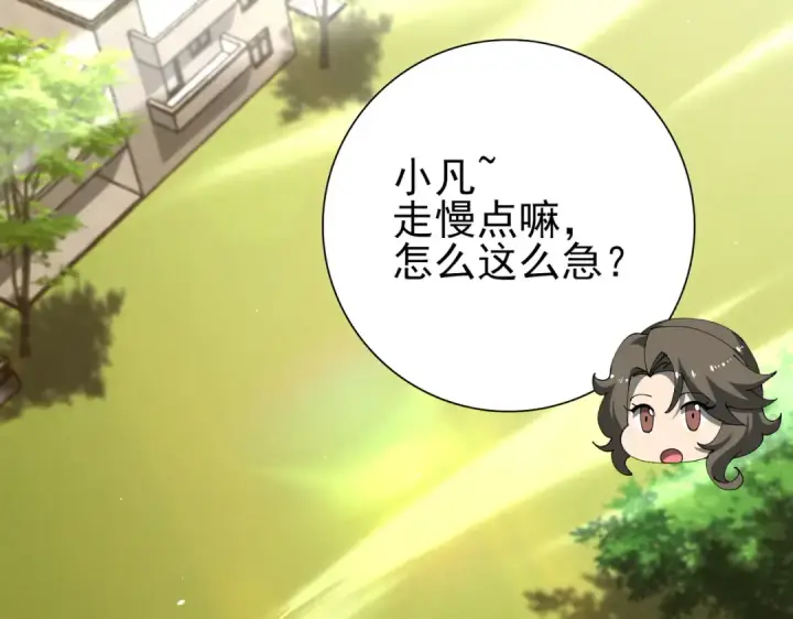 漫画《全民转职：驭龙师是最弱职业？》第161话 “我不在乎”第23张图