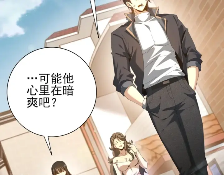 漫画《全民转职：驭龙师是最弱职业？》第161话 “我不在乎”第26张图