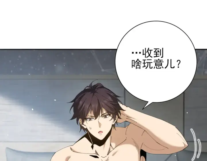 漫画《全民转职：驭龙师是最弱职业？》第161话 “我不在乎”第55张图