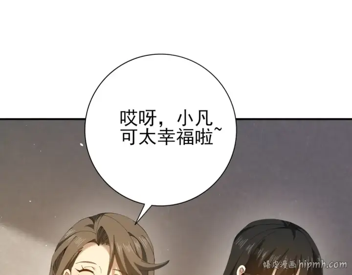 漫画《全民转职：驭龙师是最弱职业？》第161话 “我不在乎”第8张图