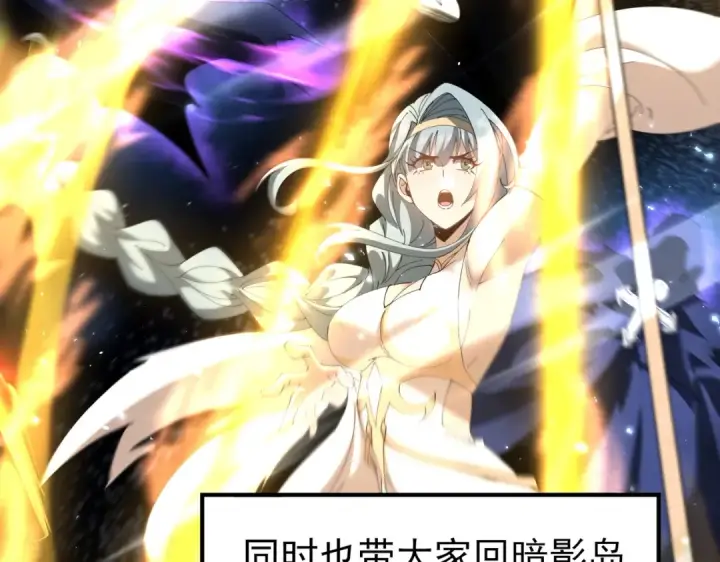 漫画《全民转职：驭龙师是最弱职业？》第161话 “我不在乎”第89张图